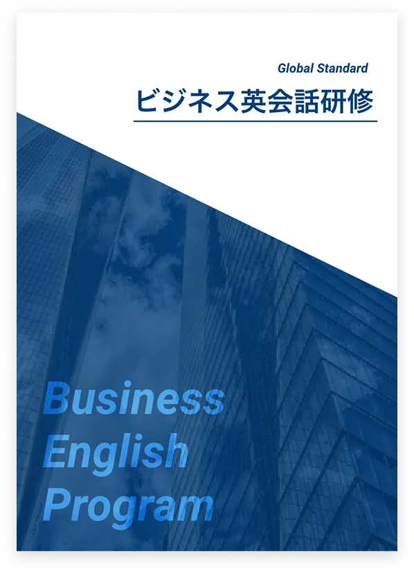 資料ダウンロード